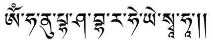Tibetan mantra for Buddhisst chant: Om Zambala Zalendhraye Soha, written in Tibetan language