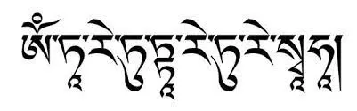 List of Buddhist mantras written in Tibetan: Om Tara Tuttare Ture Soha that you can chant on Swa:aha (formerly Level SuperMind) app